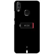 Чехлы для любимой на ВiВО Ү93 Лайт (VPrint) (Love battery)