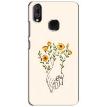 Чехлы для любимой на ВiВО Ү93 Лайт (VPrint) (Руки любві)