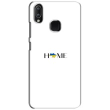 Чохли для ViVO Y93 Lite  (Home - Україна) (Home)