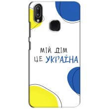 Чохли для ViVO Y93 Lite  (Home - Україна) (Мій Дім)