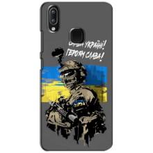 Чехлы с картинкой ЗСУ для ViVO Y93 Lite (AlphaPrint) (Героям Слава)