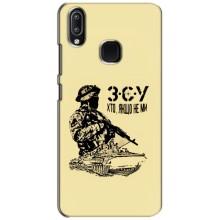 Чехлы с картинкой ЗСУ для ViVO Y93 Lite (AlphaPrint) (З.С.У)