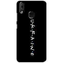 Украинские Чехлы для ViVO Y93 Lite с картинкой УПА (AlphaPrint) (UKRAINE)