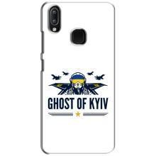 Захисні чохли (Призрак Киева) для ViVO Y93 Lite (AlphaPrint) (GHOST of Kyiv)