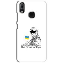 Захисні чохли (Призрак Киева) для ViVO Y93 Lite (AlphaPrint) (Льотчик Києва)