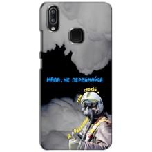 Захисні чохли (Призрак Киева) для ViVO Y93 Lite (AlphaPrint) (Привид Києва)