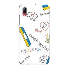 Чохли (Доброго вечора, ми за України) для ВіВО У93 / У93С (AlphaPrint) (Стикер)