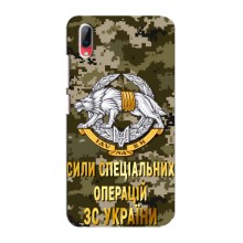 Чехлы на военную тематику для Vivo Y93 / Y93S (ССО ЗСУ)