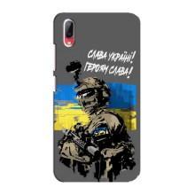 Чехлы с картинкой ЗСУ для Vivo Y93 / Y93S (AlphaPrint) (Героям Слава)