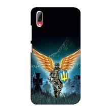 Чехлы с картинкой ЗСУ для Vivo Y93 / Y93S (AlphaPrint) (Солдат ЗСУ)