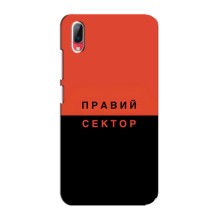 Чехлы УПА (Красно-Чёрный) на Vivo Y93 / Y93S (Правый Серктор)