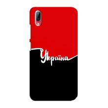 Чехлы УПА (Красно-Чёрный) на Vivo Y93 / Y93S – Украина УПА