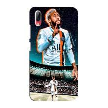 Чехол Неймар для Vivo Y93 / Y93S (AlphaPrint) (Неймар ПСЖ)