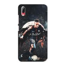 Чехол Неймар для Vivo Y93 / Y93S (AlphaPrint) (PSG Neymar)