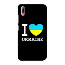 Чехол с Украинской символикой на Виво У93 (I Love Ukraine)