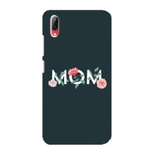 Чехлы для мамы на Vivo Y93 / Y93S