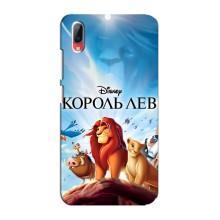 Чохол Король лев на ВіВО У93 / У93С – Король лев