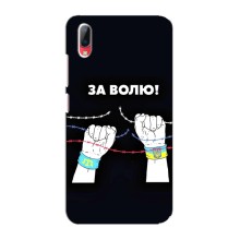 Силиконовый бампер с принтом (ПАТРИОТ) для Vivo Y93 / Y93S – За Волю