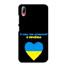 Силиконовый Чехол на Vivo Y93 / Y93S (Я-Украина) – Я Украинка