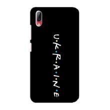 Украинские Чехлы для Vivo Y93 / Y93S с картинкой УПА (AlphaPrint) (UKRAINE)