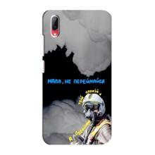 Защитные чехлы (Призрак Киева) для Vivo Y93 / Y93S (AlphaPrint) (Призрак Киева)