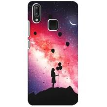 Чехлы для любимой на Виво у95 (VPrint) (С шариками)