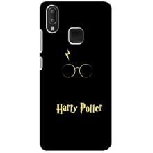 Чехлы с Гарри Поттером для Vivo Y95 (AlphaPrint)