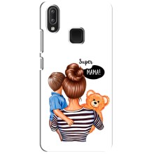 Чехол с печатью для Vivo Y95 - (Мама с ребенком) (AlphaPrint) – Мама с сыном