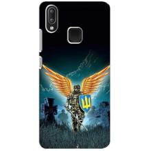 Чехлы с картинкой ЗСУ для Vivo Y95 (AlphaPrint) (Солдат ЗСУ)