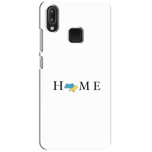 Чехол для Патриота Украины Vivo Y95 - (AlphaPrint) – Home