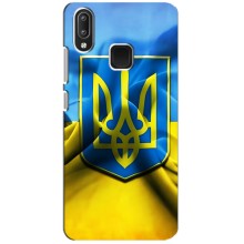 Чохол з картинкою (Патріотичний ГЕРБ) на Vivo Y95 (Герб і Прапор України)