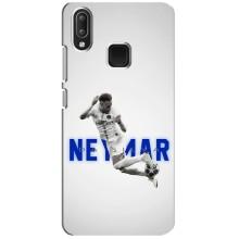 Чехол Неймар для Vivo Y95 (AlphaPrint) (Бразилец Неймар)