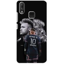 Чехол Неймар для Vivo Y95 (AlphaPrint) (Неймар Лев)