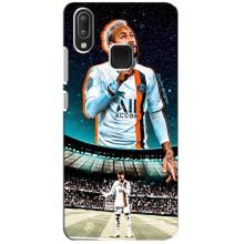 Чехол Неймар для Vivo Y95 (AlphaPrint) (Неймар ПСЖ)