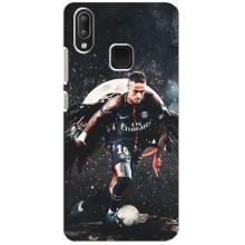 Чехол Неймар для Vivo Y95 (AlphaPrint) (PSG Neymar)