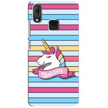 Чехол для Виво у95 - (Единорожки - Новинки) (AlphaPrint) (Unicorn)