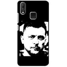 Чехол для Vivo Y95 (AlphaPrint - с принтом Зеленского)