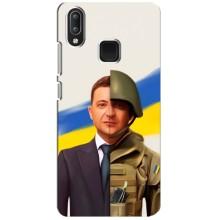Чехол для Vivo Y95 (AlphaPrint - с принтом Зеленского)