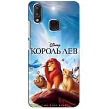 Чехол Король лев на Виво у95 – Король лев