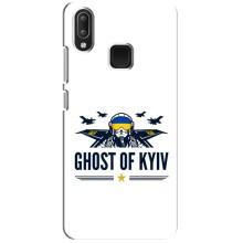 Защитные чехлы (Призрак Киева) для Vivo Y95 (AlphaPrint) (GHOST of Kyiv)