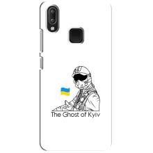 Защитные чехлы (Призрак Киева) для Vivo Y95 (AlphaPrint) (Летчик Киева)