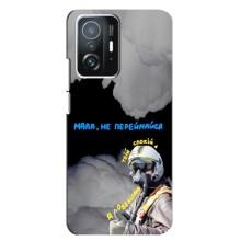 Защитные чехлы (Призрак Киева) для Xiaomi 11T / 11T Pro (AlphaPrint) (Призрак Киева)