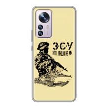 Чехлы с картинкой ЗСУ для Xiaomi 12 / 12X (AlphaPrint) (З.С.У)