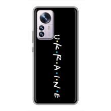 Украинские Чехлы для Xiaomi 12 / 12X с картинкой УПА (AlphaPrint)