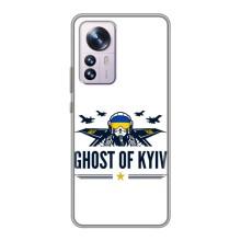 Защитные чехлы (Призрак Киева) для Xiaomi 12 / 12X (AlphaPrint) (GHOST of Kyiv)