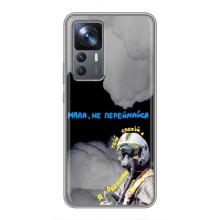 Защитные чехлы (Призрак Киева) для Xiaomi 12T Pro (AlphaPrint) (Призрак Киева)