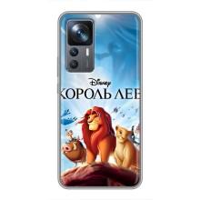 Чехол Король лев на Сяоми 12Т – Король лев