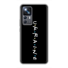 Украинские Чехлы для Xiaomi 12T с картинкой УПА (AlphaPrint) (UKRAINE)