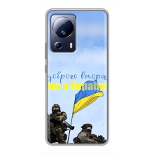 Чохли (Доброго вечора, ми за України) для Сяомі 13 Лайт (AlphaPrint) (Ми з України)