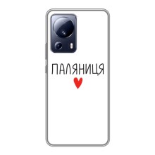 Чохли (Доброго вечора, ми за України) для Сяомі 13 Лайт (AlphaPrint) (Паляниця)